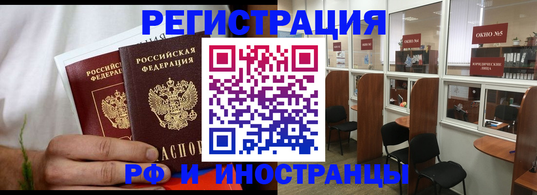 прописка для школы в Кашире